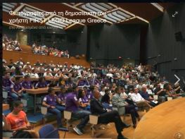 fll βραβευση